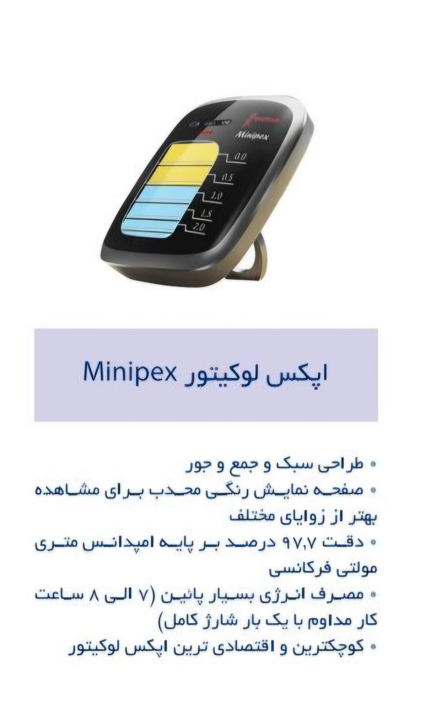 دستگاه اپکس فایندر وودپیکر مدل MINIPEX رکادطب