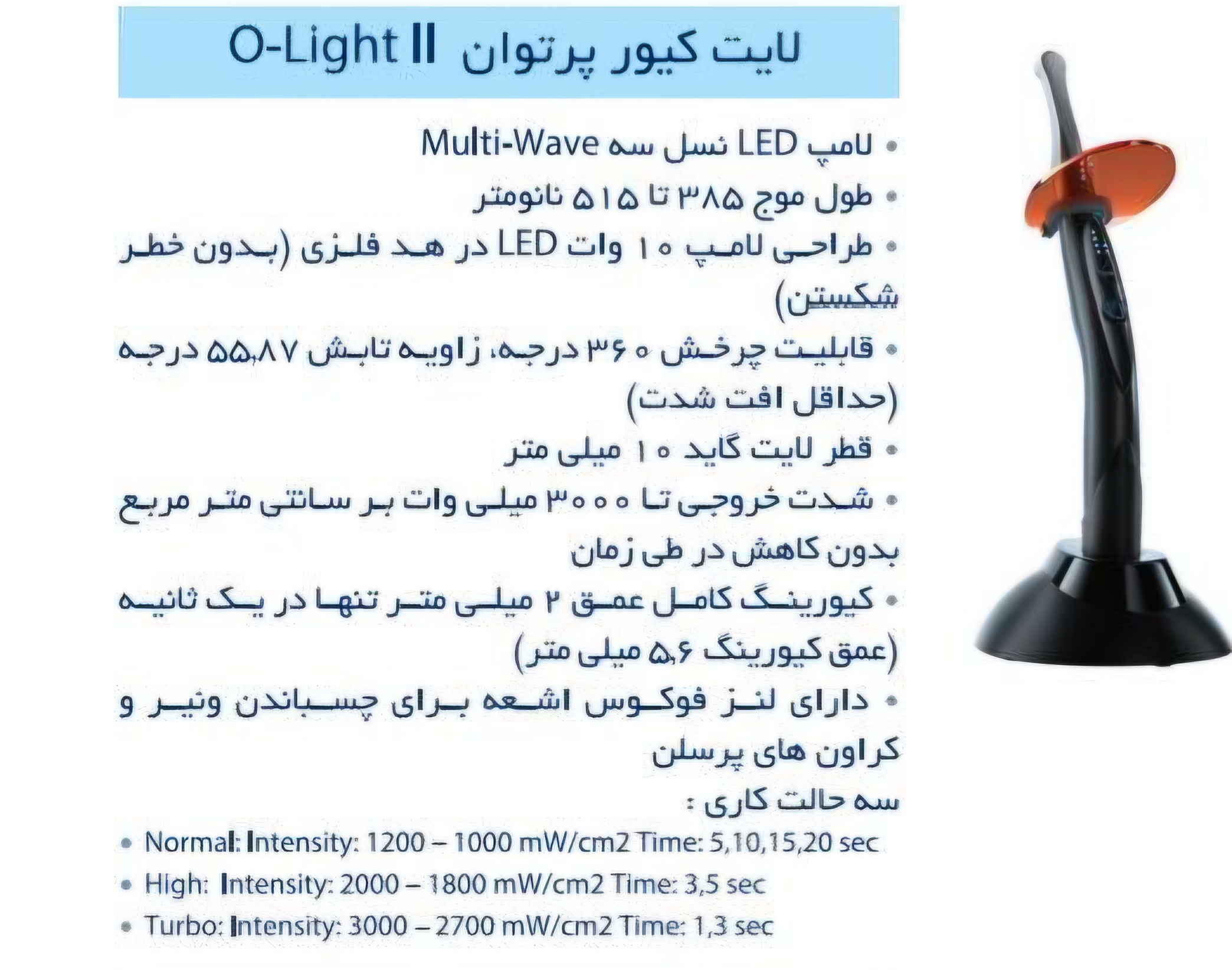 لایت کیور وودپیکر Woodpecker مدل O-light II رکادطب