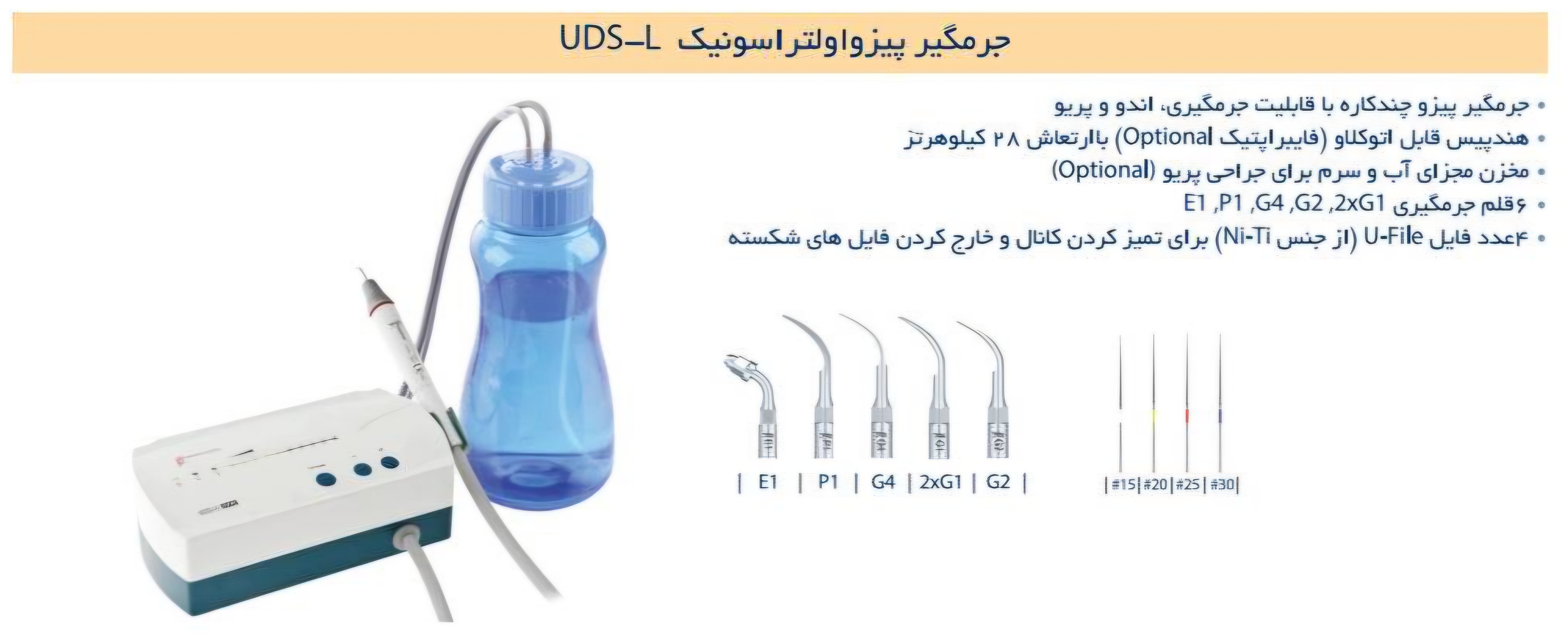 جرمگیر پیزواولتراسونیک سه کاره / UDS-L LED Woodpecker