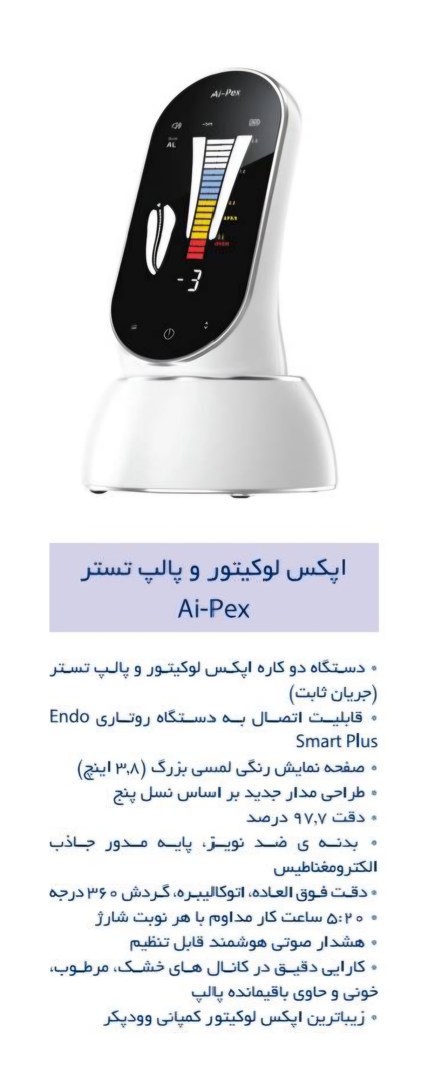 اپکس لوکیتور / woodpex x محصول Woodpecker وودپکر