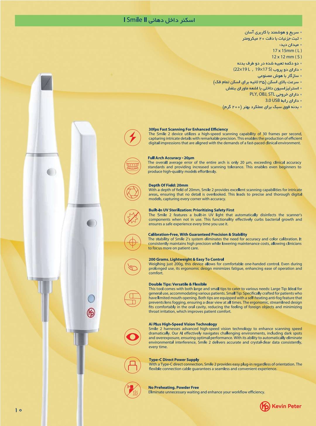 اسکنر داخل دهانی وودپکر KP مدل smile 2