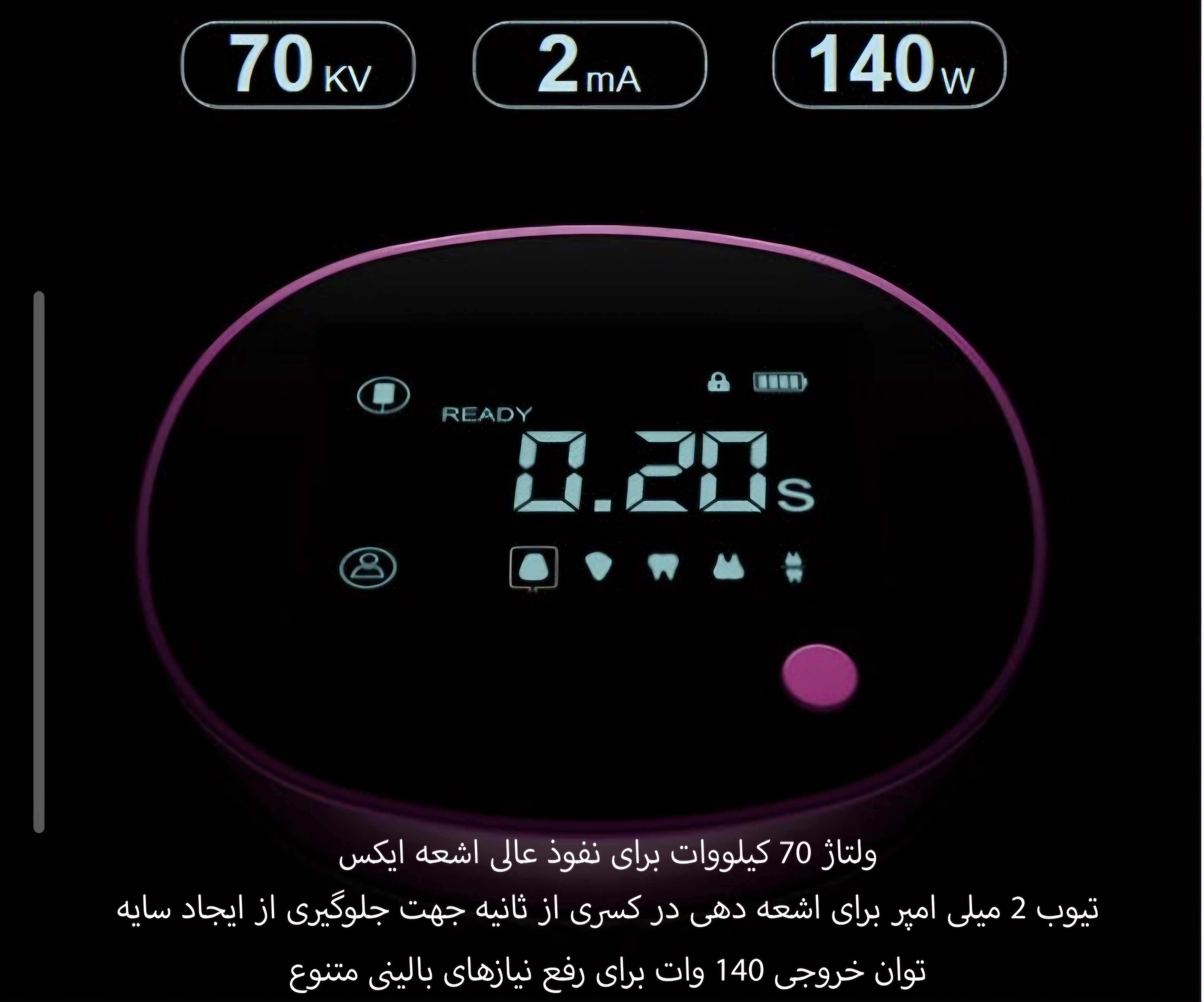 رادیوگرافی پرتابل اکسپیدنت Evoray رکادطب 
