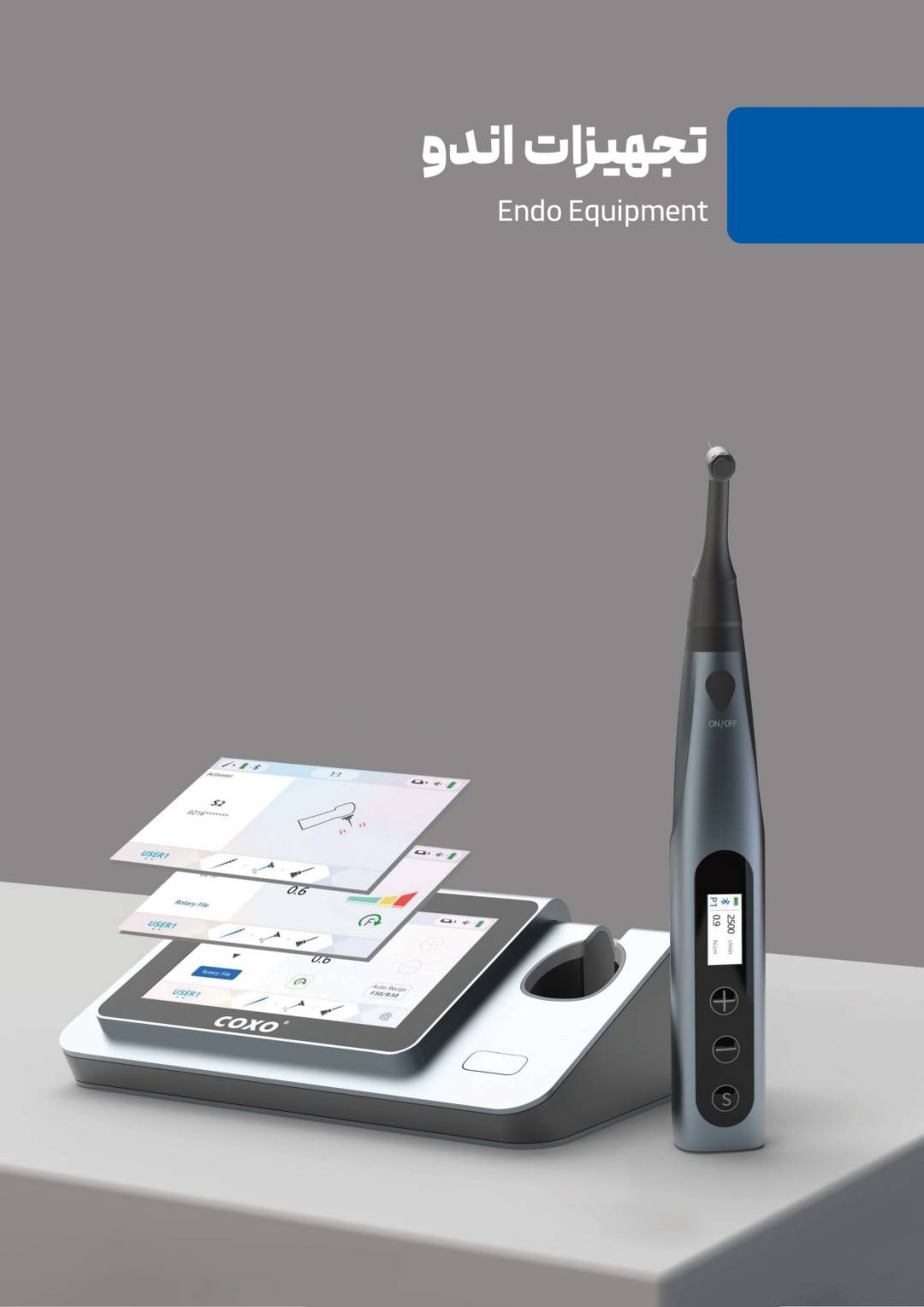 اپکس روتاری کوکسو COXO مدل C-SMART-I PILOT