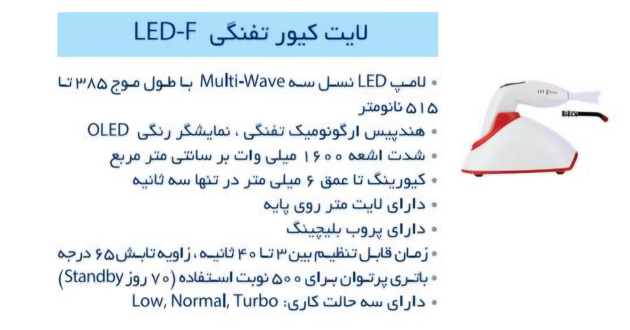 لایت کیور تفنگی / LED-F-sim وودپیکر  Woodpecker رکادطب