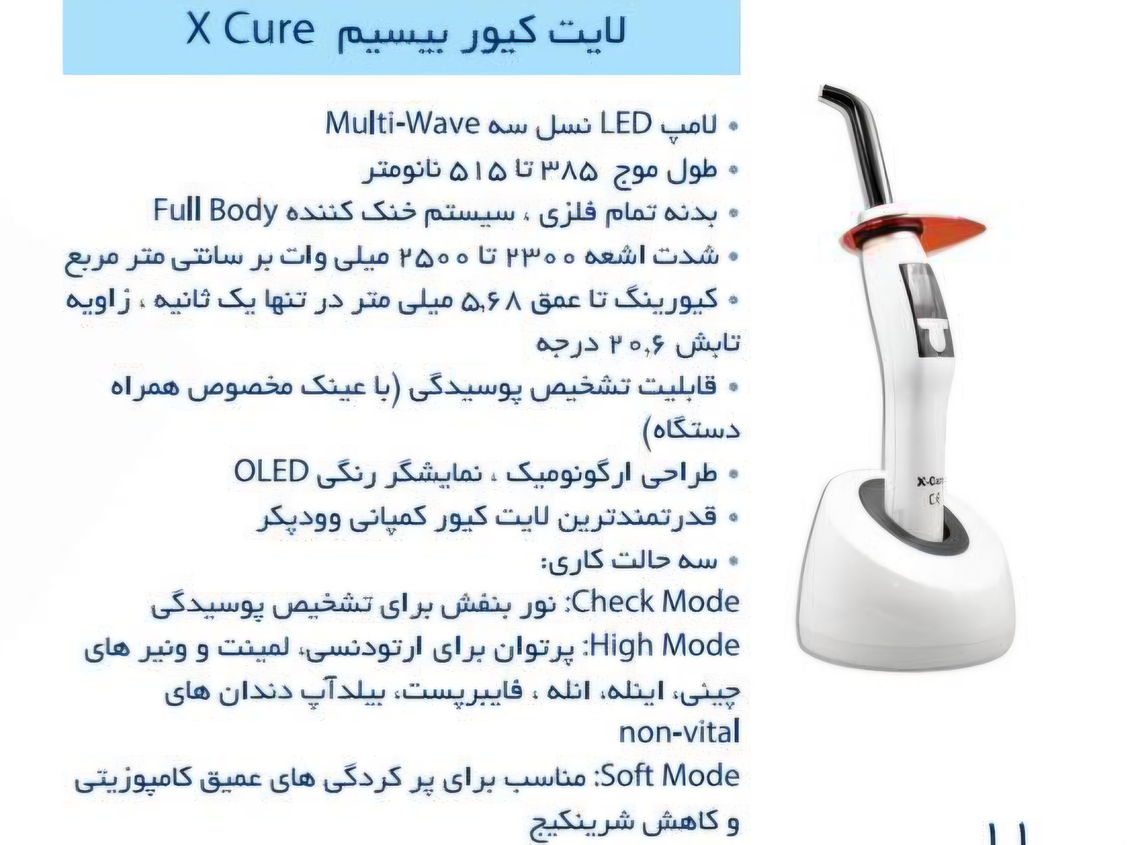 لایت کیور دندانپزشکی Woodpecker مدل X-Cure