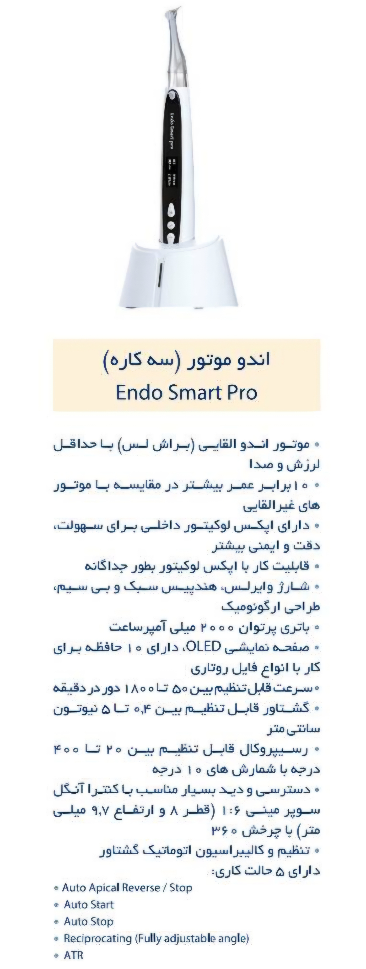 موتور اندو القایی و اپکس لوکیتور / Endo Smart Pro وودپکر