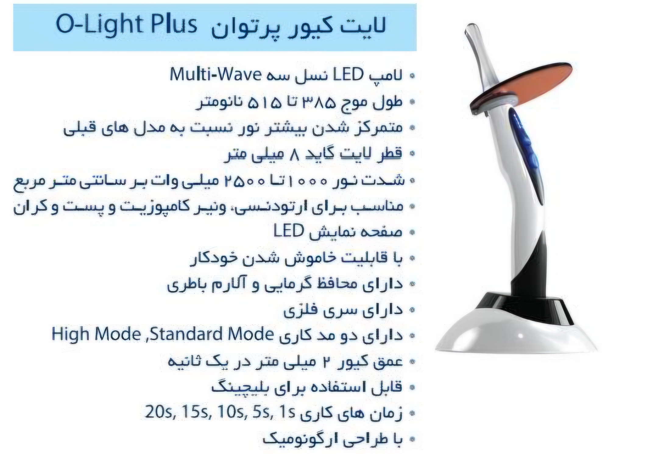 لایت کیور Dte وودپکر مدل O-Light Plus