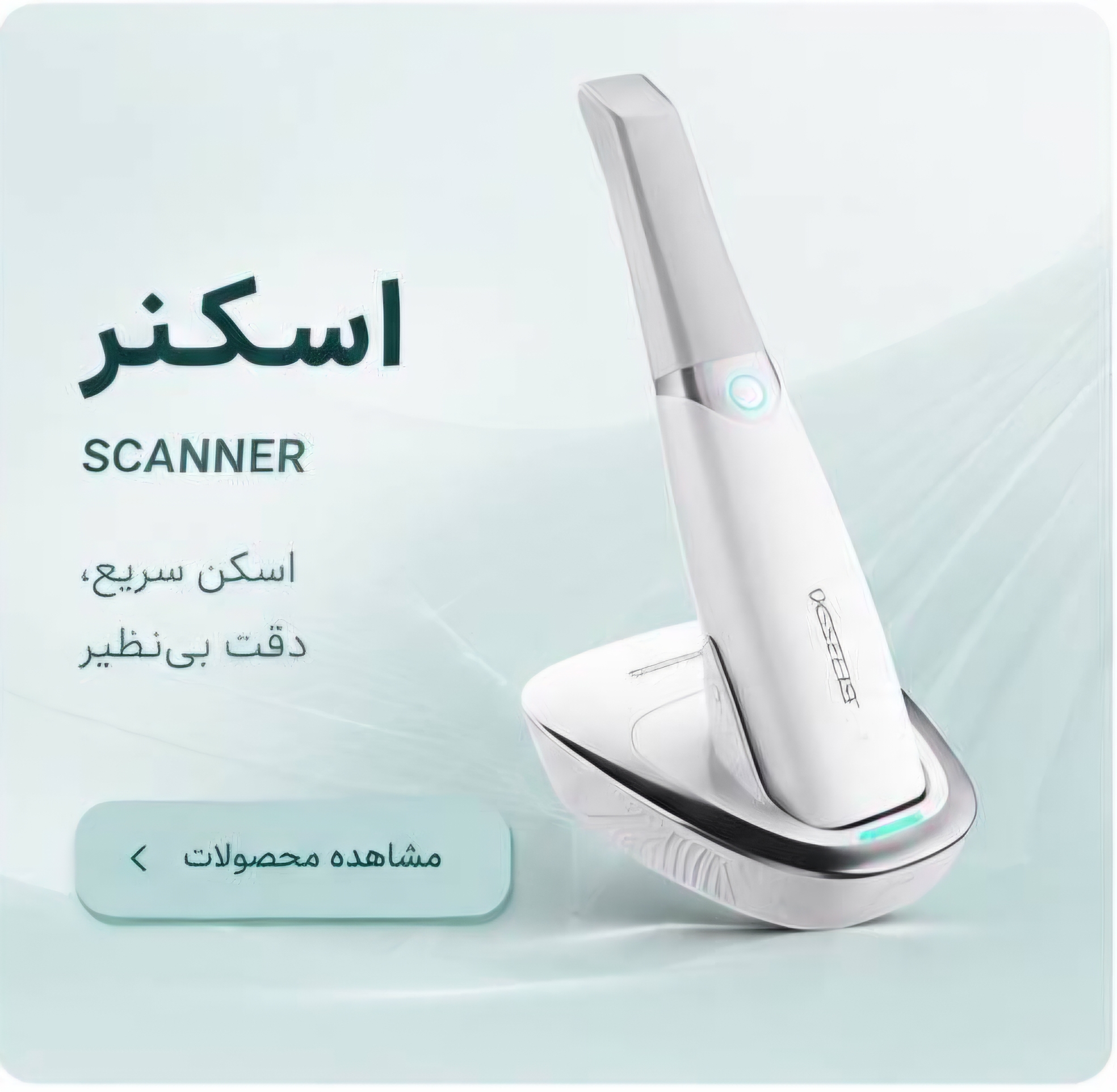 دندانپزشکی دیجیتال تمام مدل های اسکنر داخل هانی + قیمت و توضیحات 