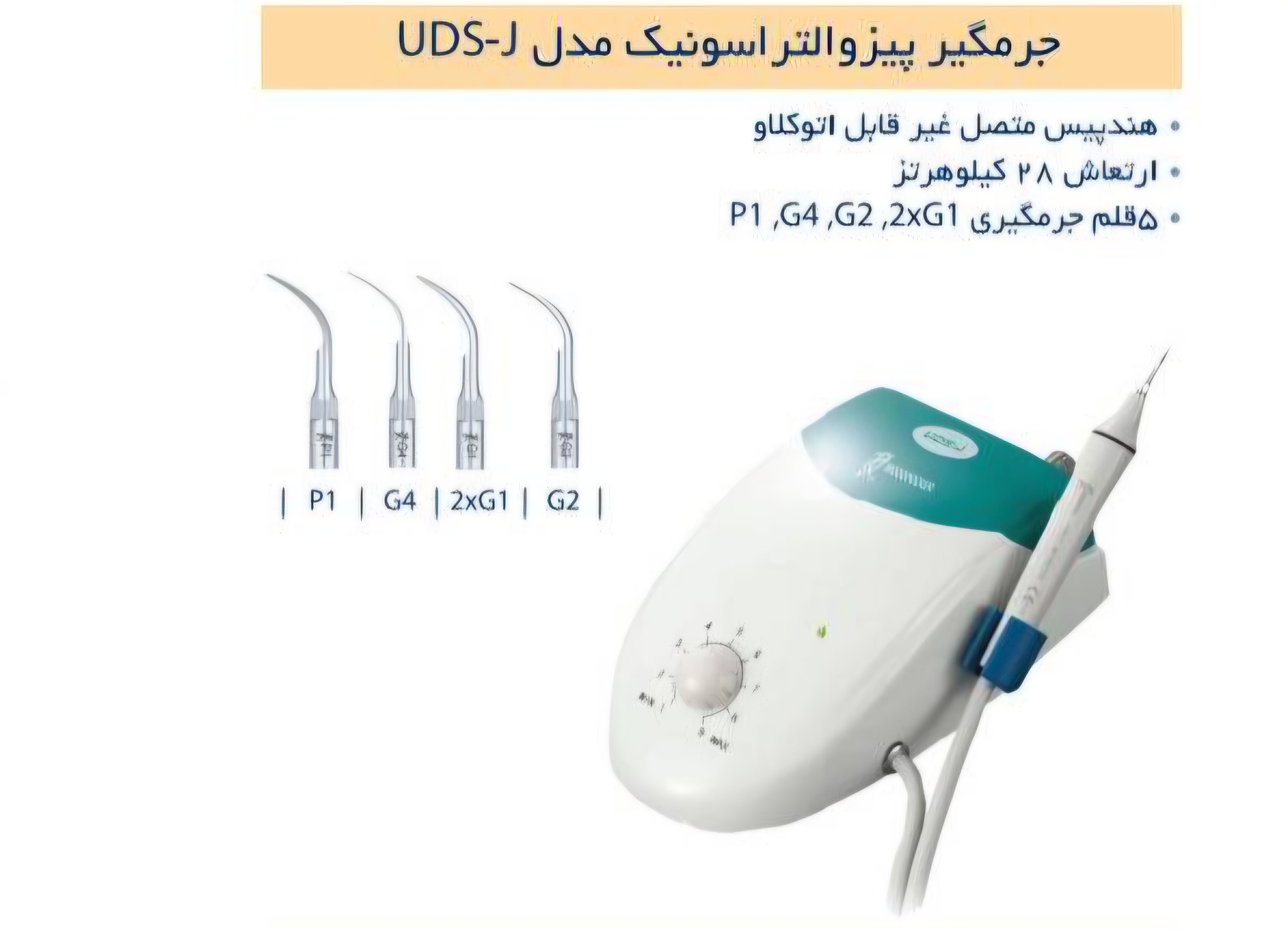 جرمگیر وودپیکر Woodpecker مدل UDS-J رکادطب