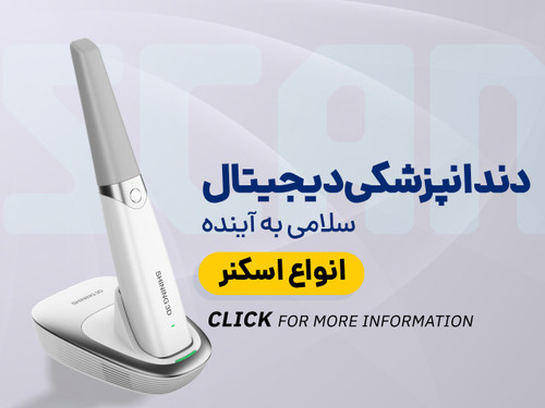 دندانپزشکی دیجیتال