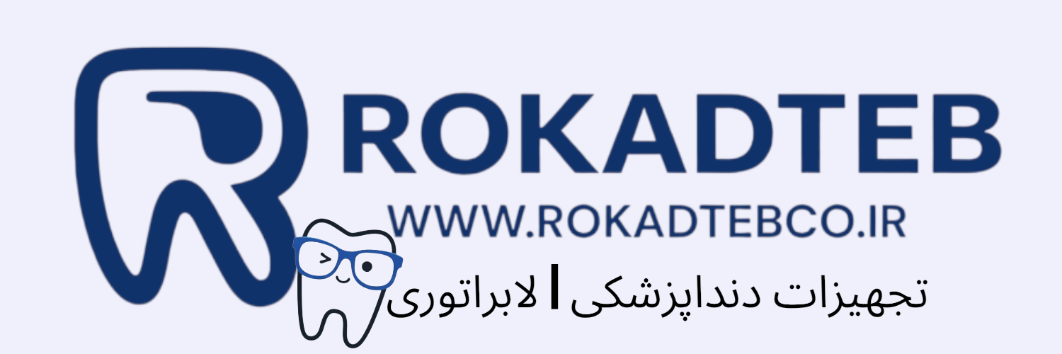 رکادطب|ROKADTEB