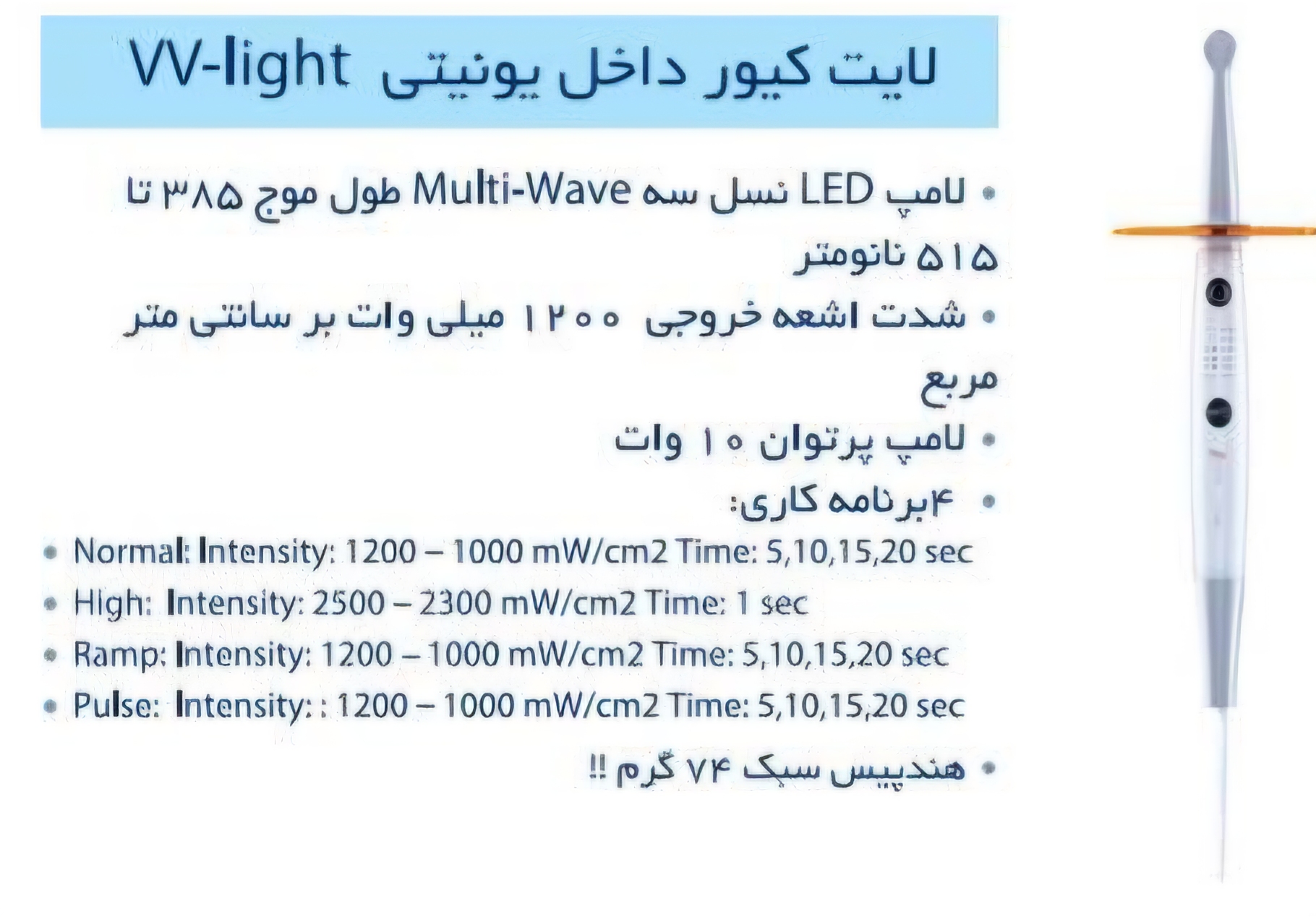 لایت کیور داخل یونیتی وودپیکر Woodpecker مدل Led Q رکادطب