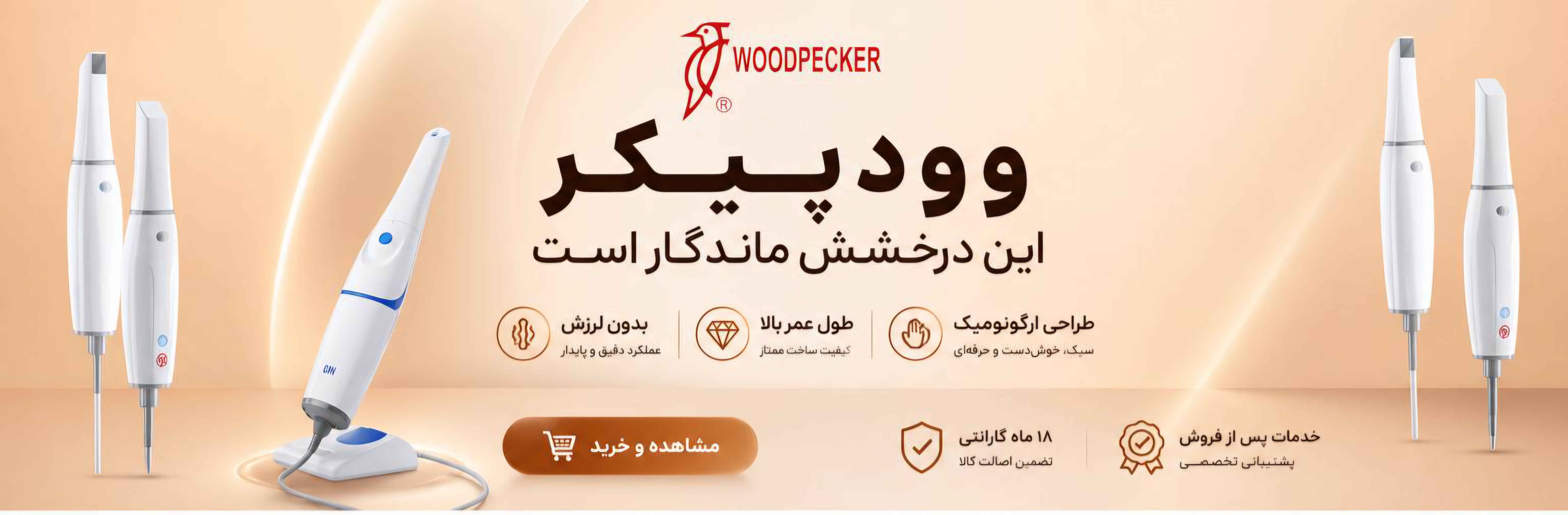 اسکنر داخل دهانی وودپکر KP مدل smile 2