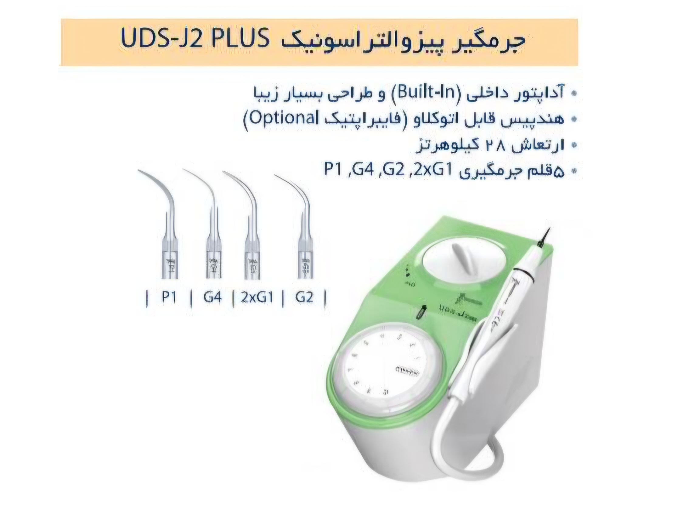 جرمگیر وودپکر مدل UDS-J2 Plus LED