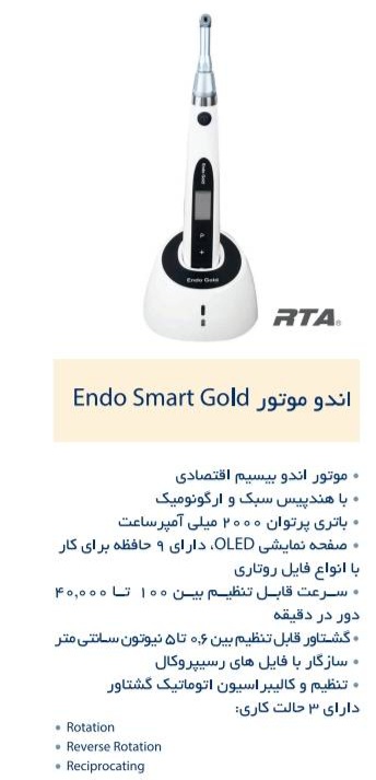 روتاری وودپکر RTA مدل Endo Smart Gold رکادطب