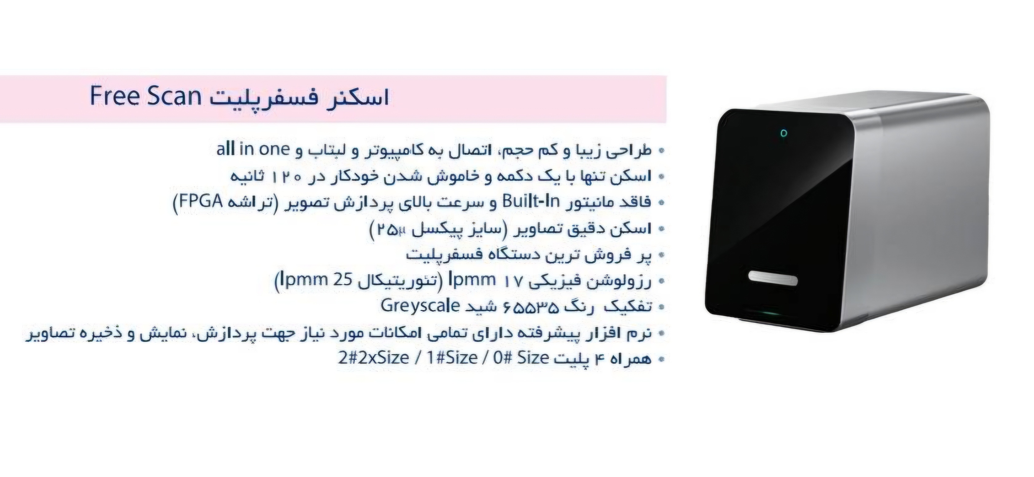 ​    ​فسفرپلیت وودپیکر Woodpecker مدل Free Scan رکادطب