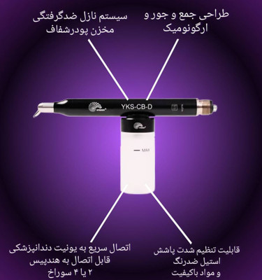 سندبلاستر اکسپیدنت Xpedent رکادطب 