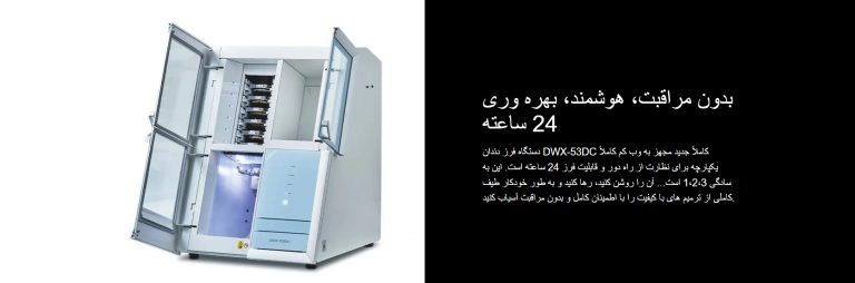 میلینگ دندانسازی Roland DWX-53DC