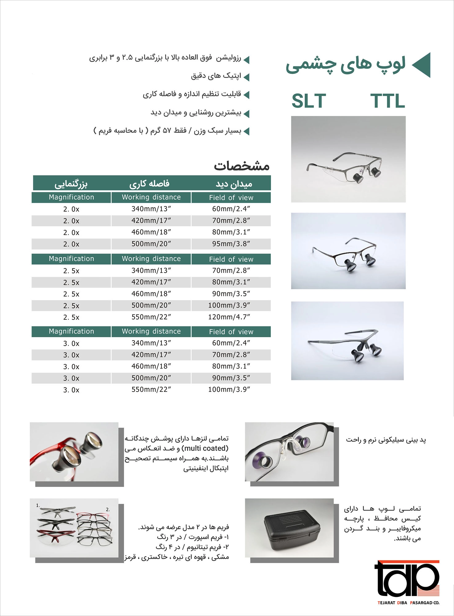 لوپ کلاهی همراه با لایت مدل SLH + HL8300