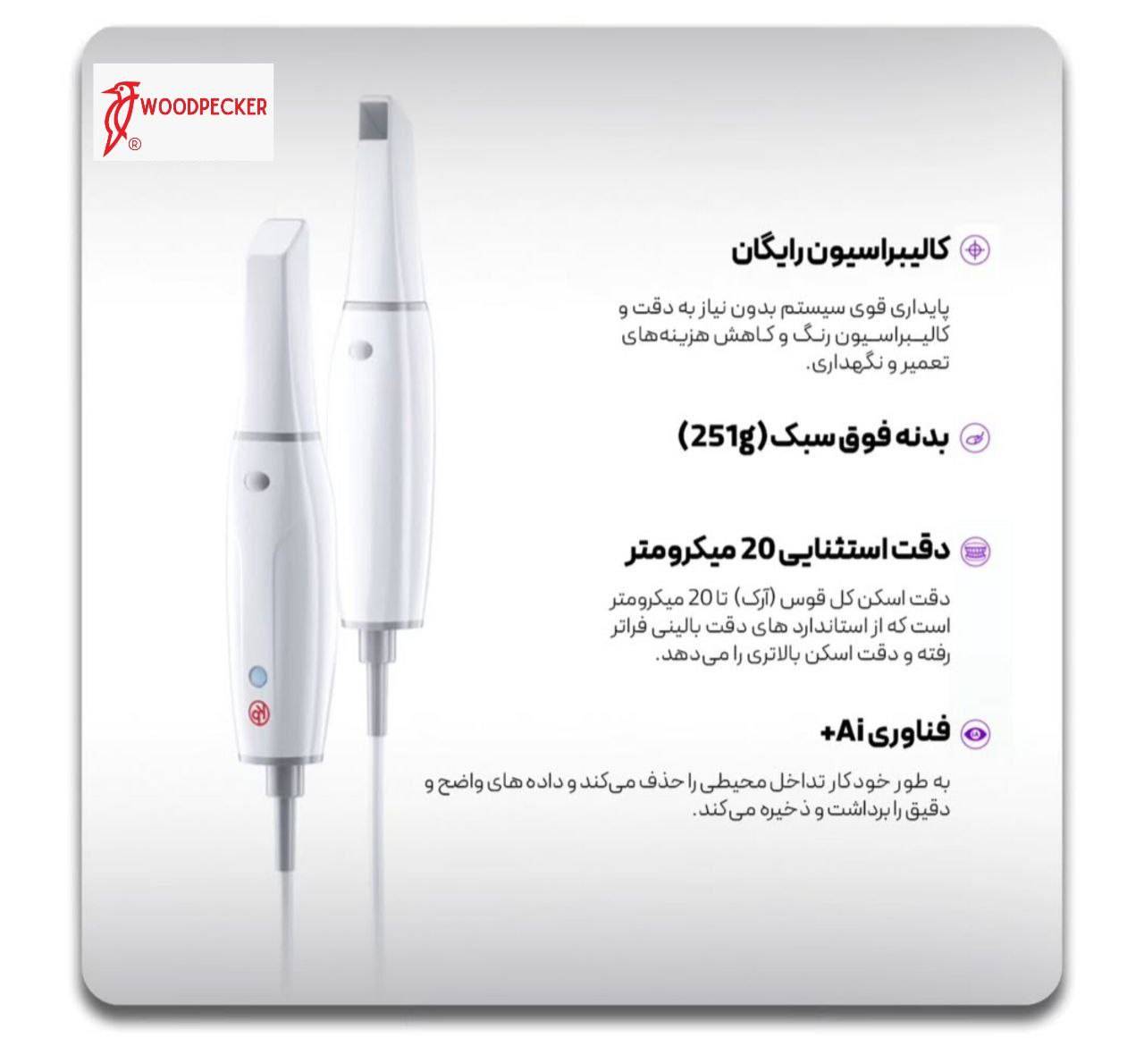 اسکنر داخل دهانی وودپکر KP مدل smile scan