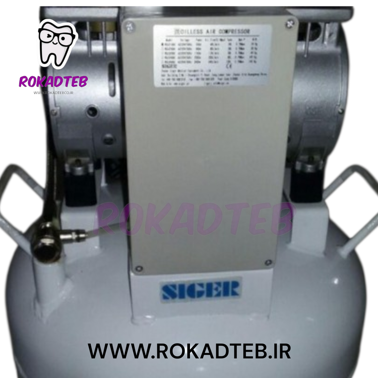 کمپرسور تک یونیت زیگر - Siger رکادطب