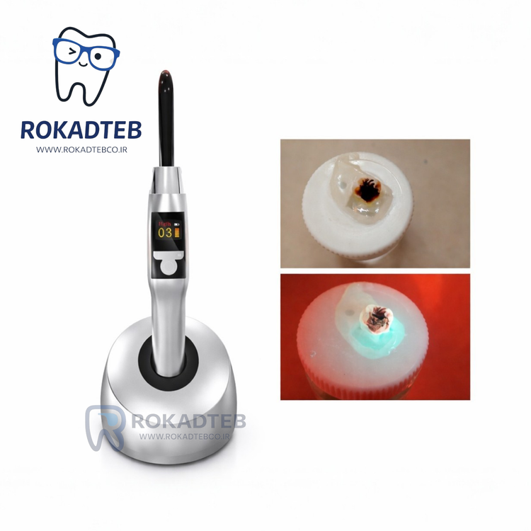 بهترین لایت کیور دندانپزشکی برای کیورینگ سریع کامپوزیت | تضمین کیفیت رکادطب – WWW.ROKADTEBCO.IR