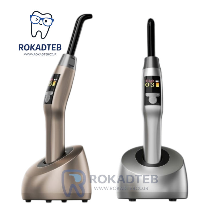 خرید لایت کیور دندانپزشکی با توان بالا و طراحی ارگونومیک | ارسال سریع از WWW.ROKADTEBCO.IR