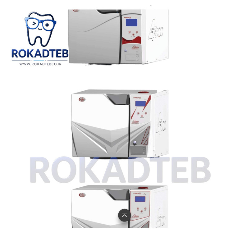 اتوکلاو دندانپزشکی اتریکو مدل آتریباکس (Atribox) رکادطب