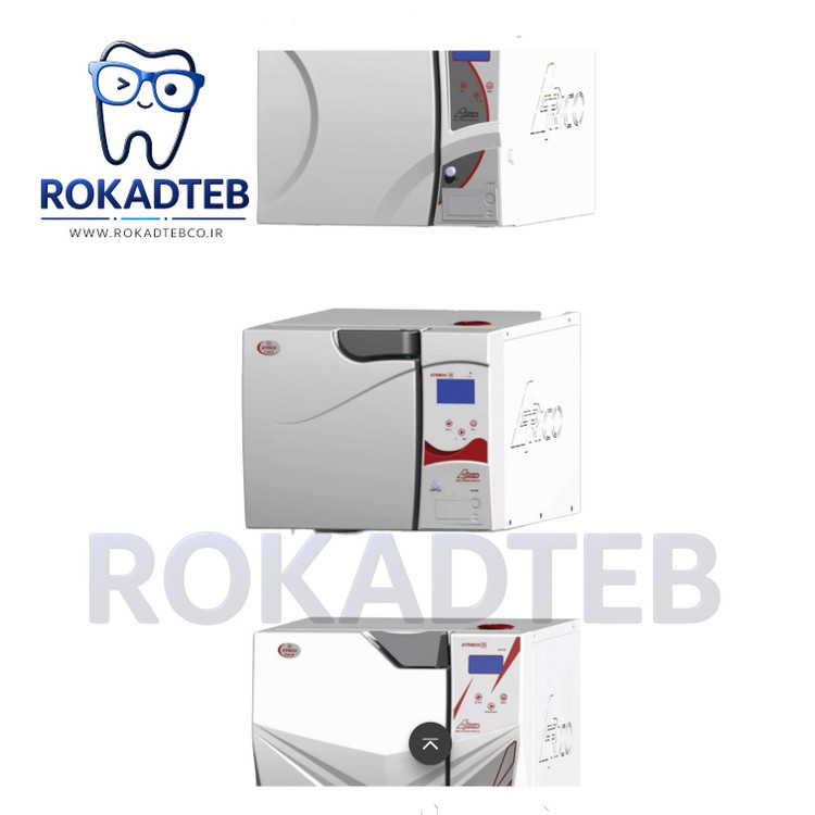 اتوکلاو دندانپزشکی اتریکو مدل آتریباکس (Atribox) رکادطب