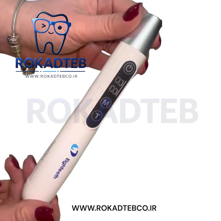 لایت کیور ایتیس Eighteeth مدل Curing Pen-E رکادطب