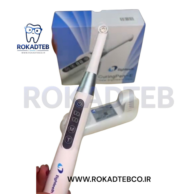 لایت کیور ایتیس Eighteeth مدل Curing Pen-E رکادطب