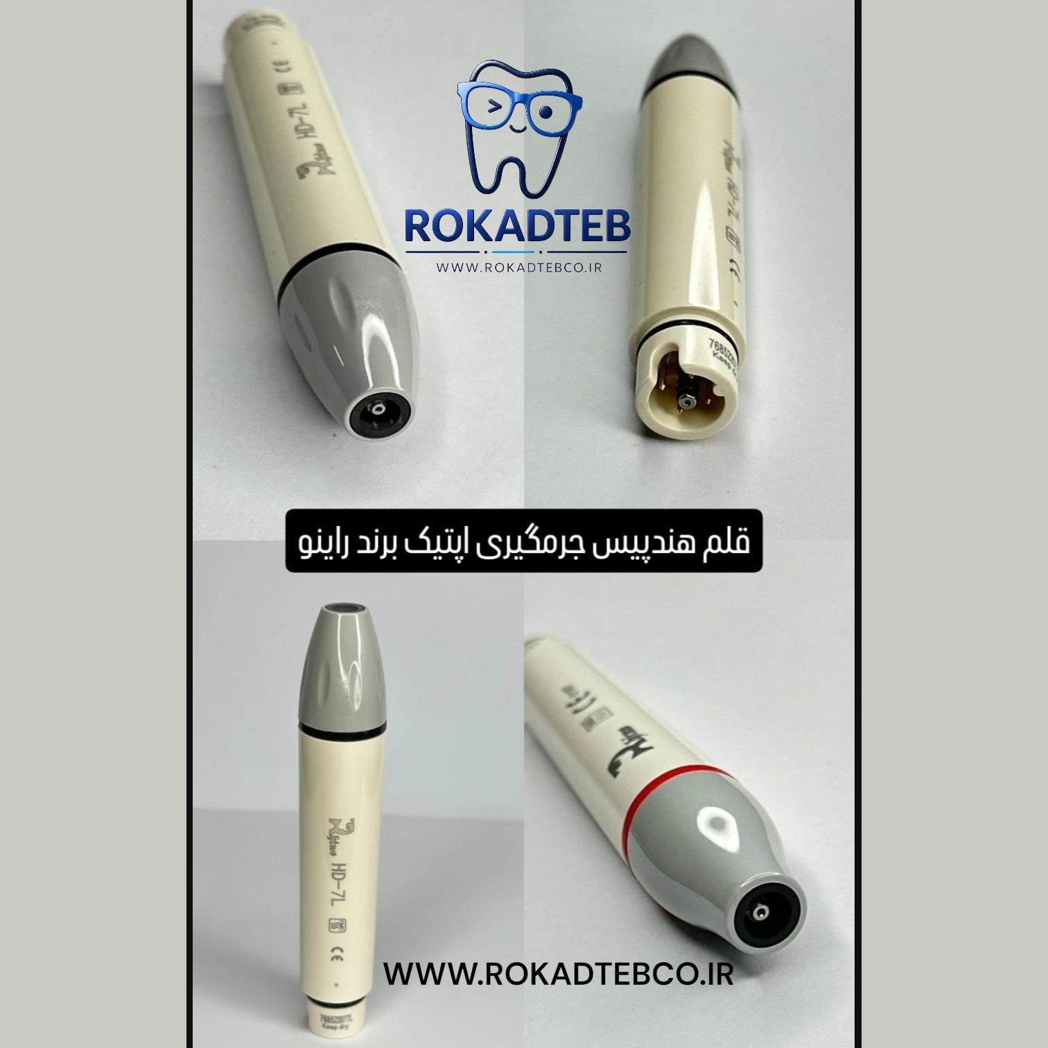 قلم جرمگیری نوری و غیر نوری وودپیکر Woodpecker رکادطب