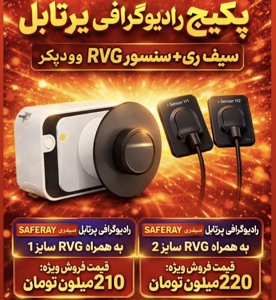 سنسور RVG وودپیکر مدل isensor رکادطب