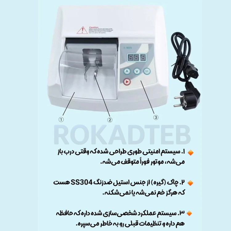 آمالگاماتور کپسولی فوموس fomos مدل i mix رکادطب