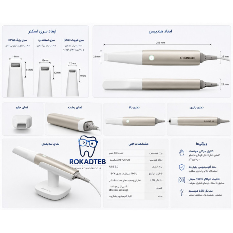 اسکنر داخل دهانی الیت شاینینگ Aoralscan Elite رکادطب