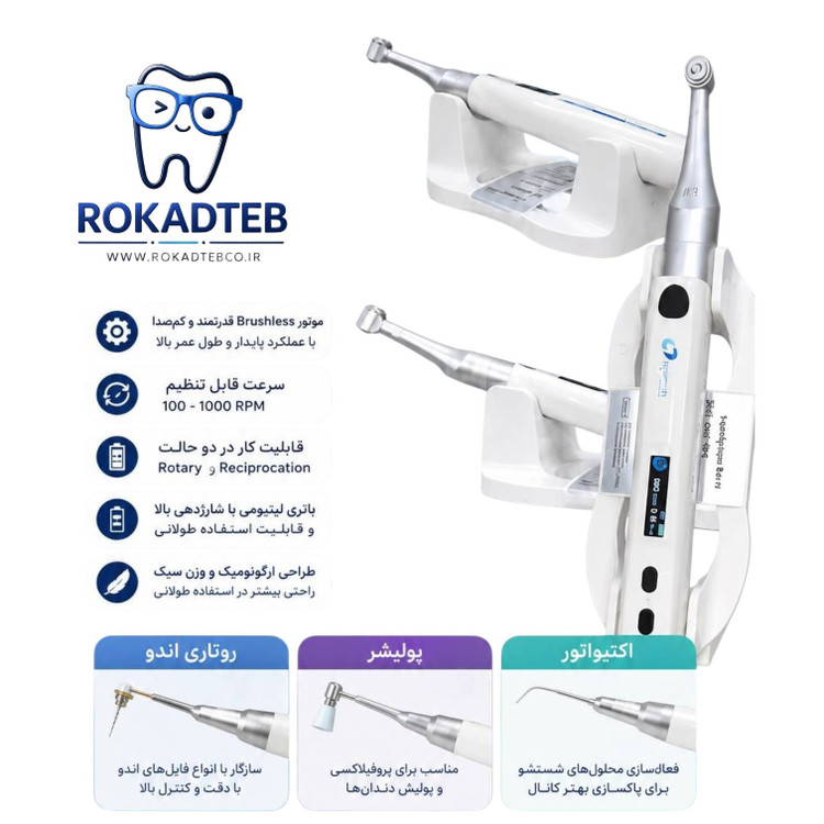 روتاری مدل نانوموتور برند ایتیس eighteeth رکادطب