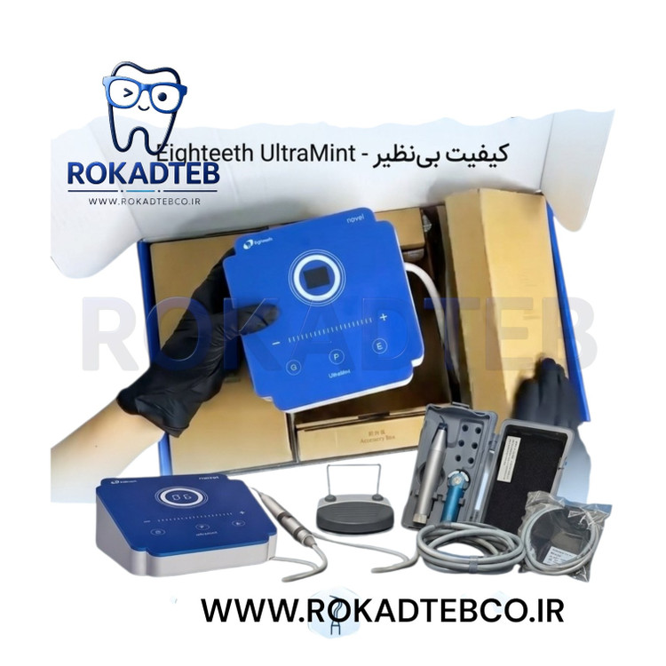 جرمگیر 3 کاره ایتیس Eighteeth ایتیس مدل UltraMint رکادطب