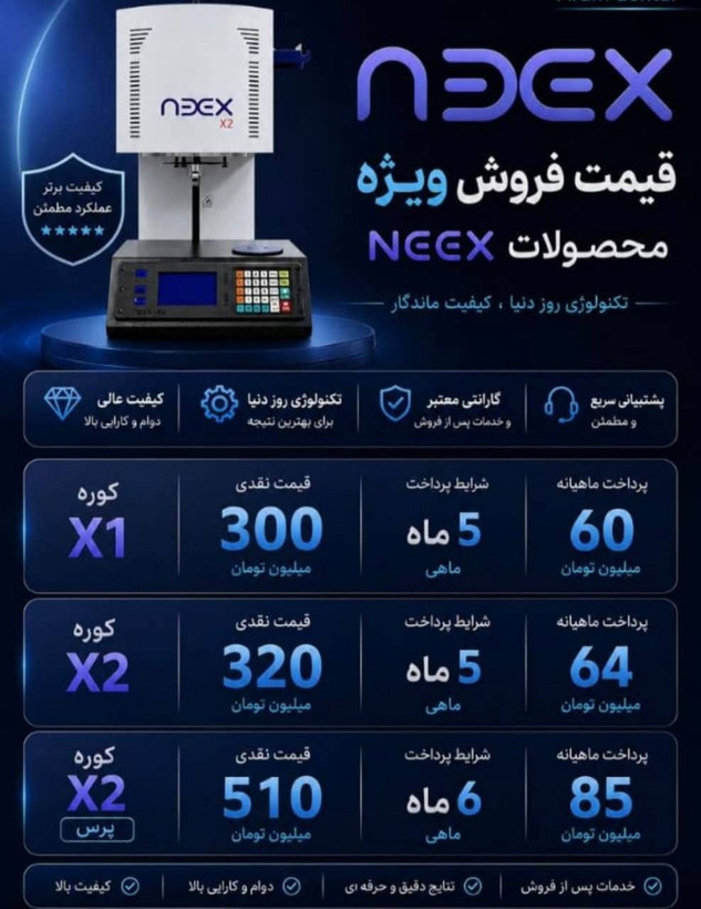 کوره پخت پرسلن نیکس مدل X1