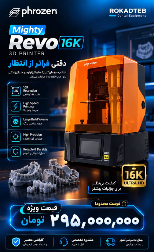 پرینتر Phrozen Mighty Revo 16K - نمای کلی دستگاه در کارگاه