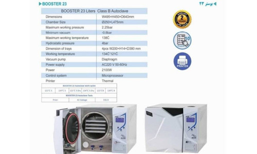 اتوکلاو آویکو AVICO مدل بوستر BOOSTER