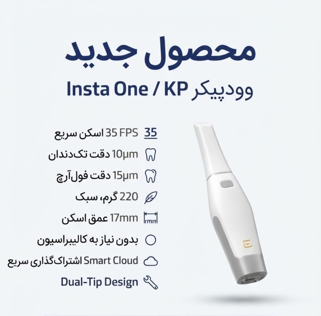 اسکنر داخل دهانی Insta One / KP وودپیکر